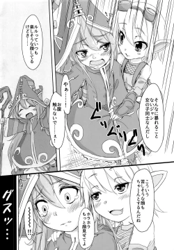 Page 9 of I have to peeeeeeeeeeeeee!