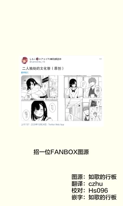 Page 2 of 二人独处的文化祭