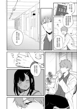 Page 6 of 二人独处的文化祭