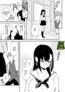 Page 7 of 二人独处的文化祭