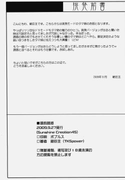 Page 22 of Tamaki Teki Yuuwaku