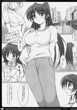Page 4 of Tamaki Teki Yuuwaku