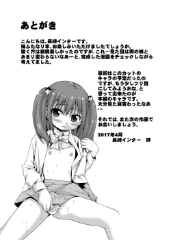 Page 29 of Imouto☆TNK