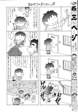 Page 29 of A Diva of Healing