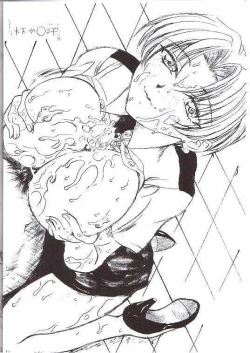 Page 11 of Suitei Muzai