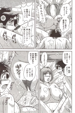 Page 121 of COMIC Bazooka 2009-12