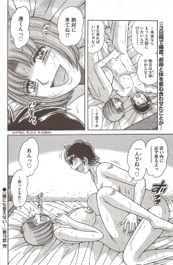 Page 130 of COMIC Bazooka 2009-12