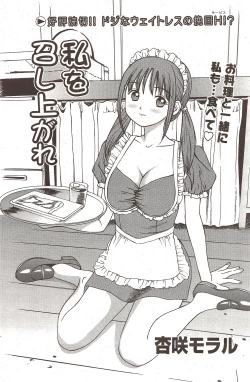 Page 131 of COMIC Bazooka 2009-12