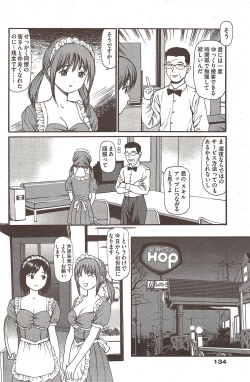 Page 134 of COMIC Bazooka 2009-12