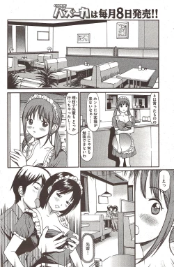 Page 136 of COMIC Bazooka 2009-12