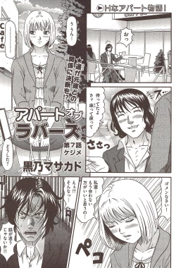 Page 151 of COMIC Bazooka 2009-12