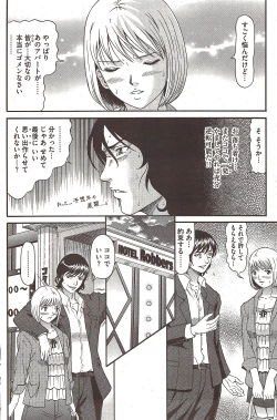 Page 152 of COMIC Bazooka 2009-12