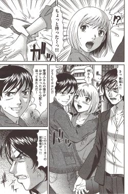 Page 153 of COMIC Bazooka 2009-12