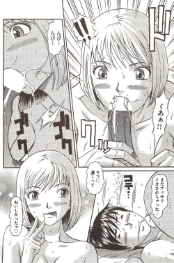 Page 158 of COMIC Bazooka 2009-12