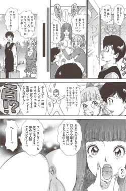 Page 168 of COMIC Bazooka 2009-12