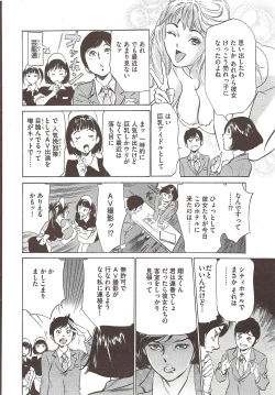 Page 18 of COMIC Bazooka 2009-12