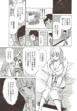 Page 19 of COMIC Bazooka 2009-12