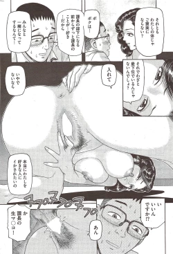 Page 222 of COMIC Bazooka 2009-12