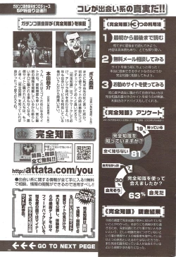 Page 227 of COMIC Bazooka 2009-12