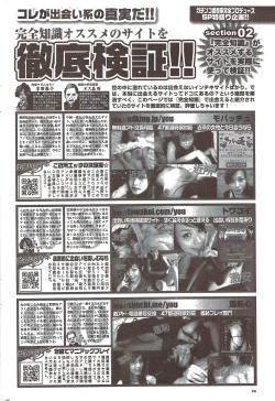 Page 228 of COMIC Bazooka 2009-12