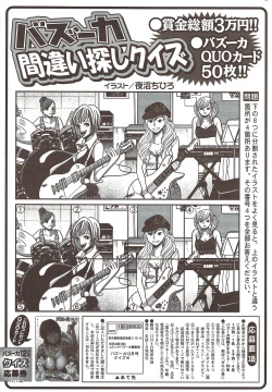 Page 231 of COMIC Bazooka 2009-12