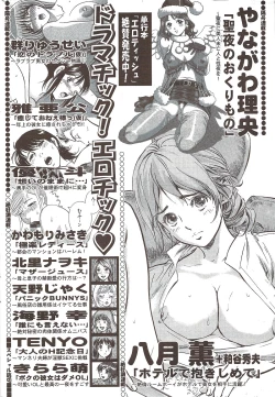 Page 236 of COMIC Bazooka 2009-12