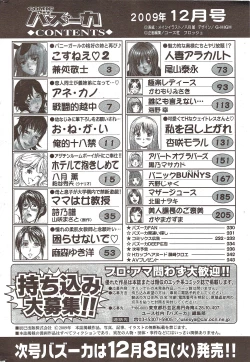 Page 238 of COMIC Bazooka 2009-12