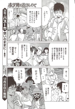 Page 23 of COMIC Bazooka 2009-12