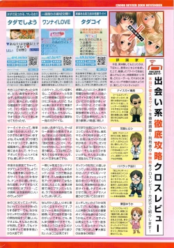 Page 240 of COMIC Bazooka 2009-12