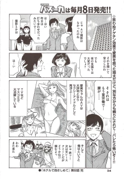 Page 34 of COMIC Bazooka 2009-12