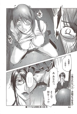 Page 52 of COMIC Bazooka 2009-12