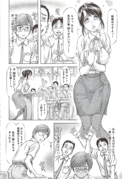 Page 56 of COMIC Bazooka 2009-12