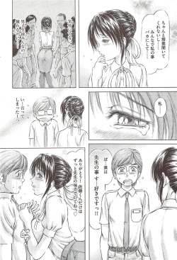 Page 58 of COMIC Bazooka 2009-12