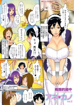 Page 7 of COMIC Bazooka 2009-12