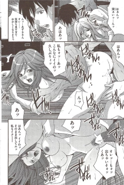 Page 82 of COMIC Bazooka 2009-12