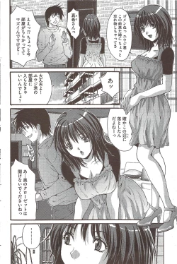 Page 84 of COMIC Bazooka 2009-12