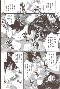 Page 88 of COMIC Bazooka 2009-12