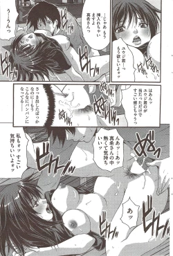 Page 89 of COMIC Bazooka 2009-12