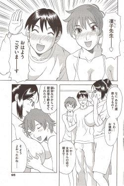 Page 95 of COMIC Bazooka 2009-12