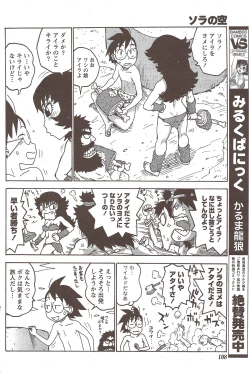 Page 108 of Monthly Vitaman 2010-01