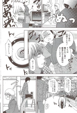 Page 116 of Monthly Vitaman 2010-01