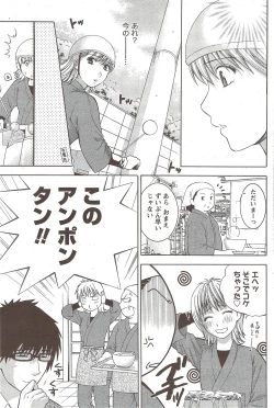 Page 117 of Monthly Vitaman 2010-01