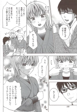 Page 118 of Monthly Vitaman 2010-01