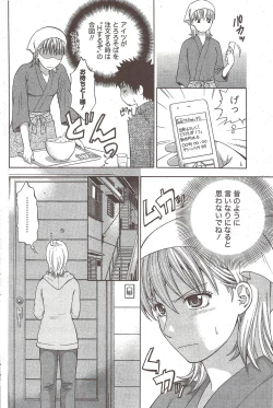 Page 122 of Monthly Vitaman 2010-01