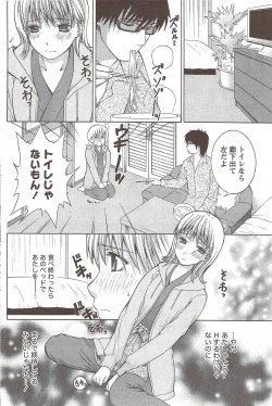 Page 124 of Monthly Vitaman 2010-01