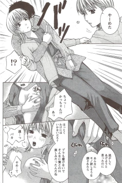 Page 126 of Monthly Vitaman 2010-01