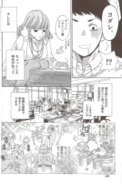 Page 148 of Monthly Vitaman 2010-01