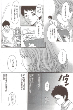 Page 152 of Monthly Vitaman 2010-01