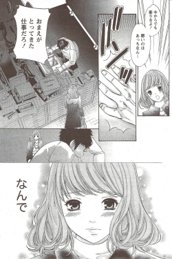 Page 155 of Monthly Vitaman 2010-01