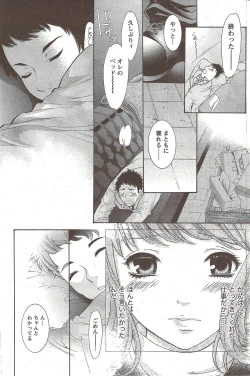 Page 157 of Monthly Vitaman 2010-01